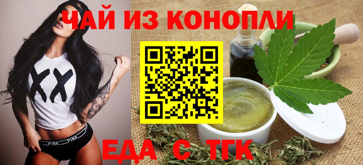Cannafood конопля  Вход с VPN  Холмск 