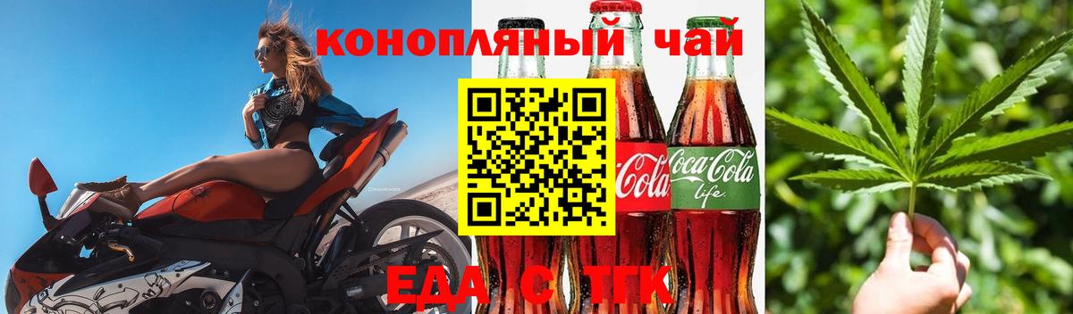 Cannafood марихуана Холмск