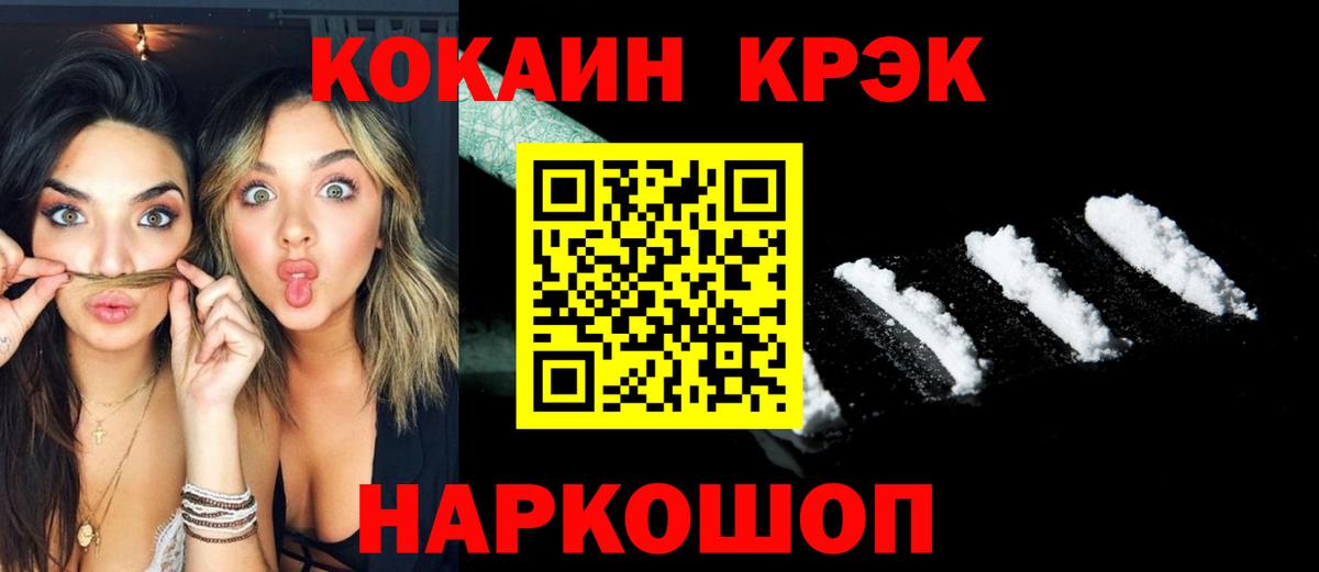 КОКАИН Columbia  Кокаин Эквадор  Вход с VPN  Холмск 