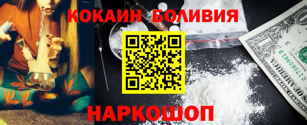 Кокаин FishScale Холмск