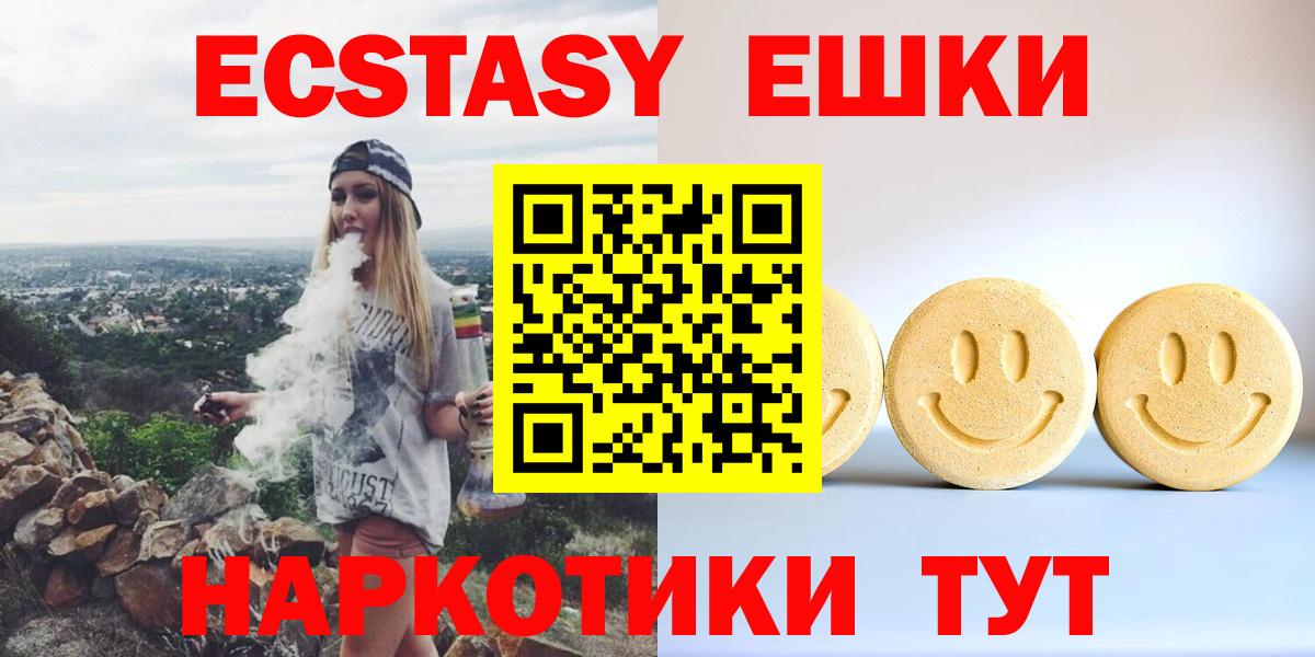 Экстази 99%  ОМГ ОМГ онион  маркетплейс как зайти  Вход с VPN  Ecstasy 250 мг  Холмск 