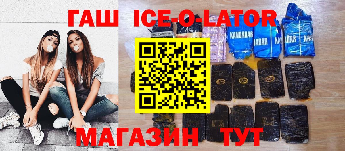ГАШ VHQ  Вход с VPN  ГАШИШ AMNESIA HAZE  Холмск 