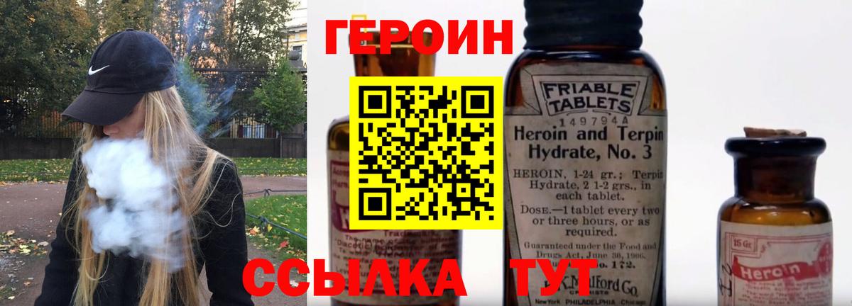ГЕРОИН хмурый  ГЕРОИН  Холмск  Вход с VPN 