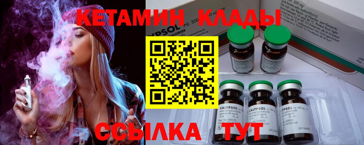 Холмск  КЕТАМИН VHQ  Вход с VPN  Кетамин VHQ 