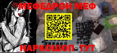 MESCALINE Ливны