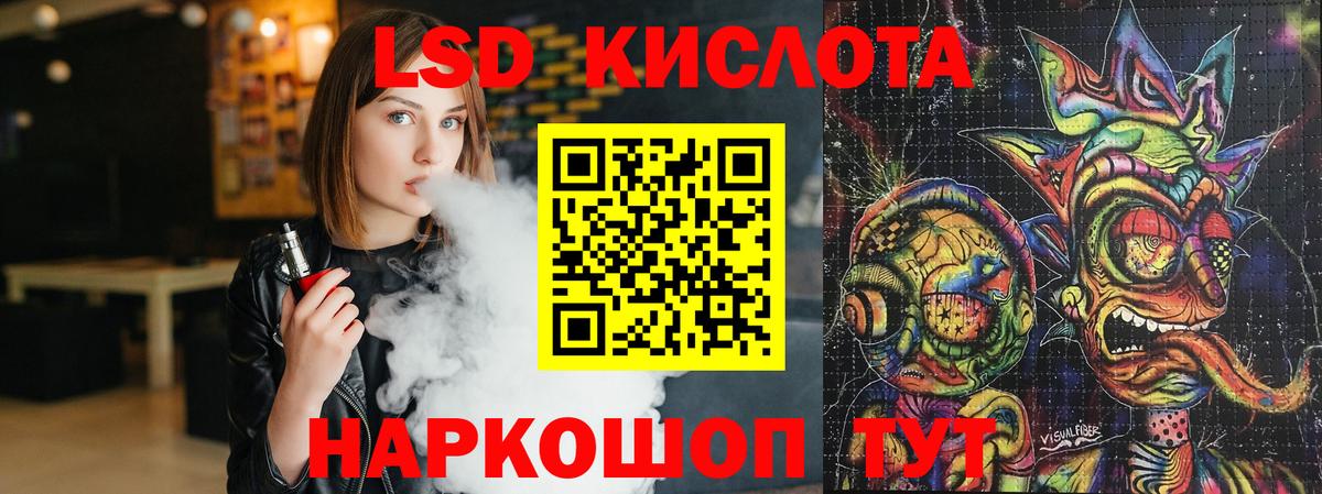 Холмск  Лсд 25 экстази ecstasy  ЛСД экстази  Вход с VPN 