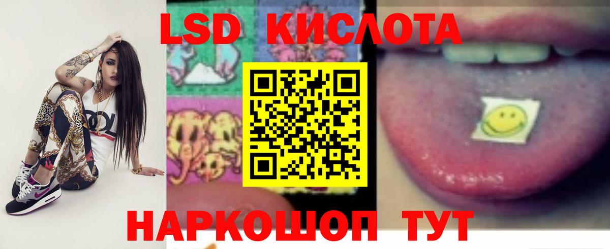 ЛСД экстази ecstasy Холмск