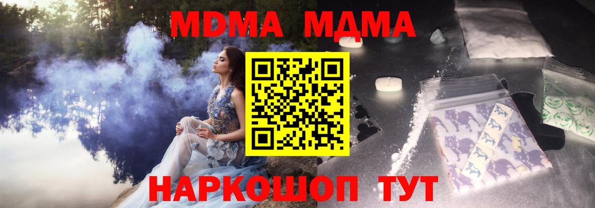 MDMA crystal Холмск