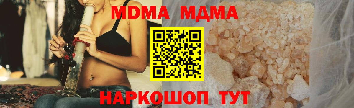 MDMA молли  МДМА кристаллы  Вход с VPN  Холмск 