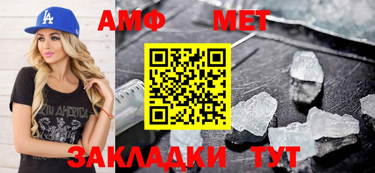 МЕТАМФЕТАМИН Methamphetamine Холмск