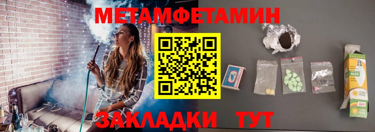 Первитин Декстрометамфетамин 99.9%  Вход с VPN  Холмск  Первитин  Первитин Декстрометамфетамин 99.9% 
