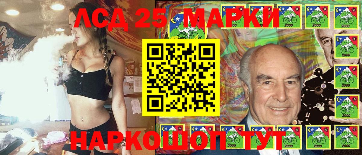 Марки 25I-NBOMe 1,8мг  Вход с VPN  как найти   Холмск 