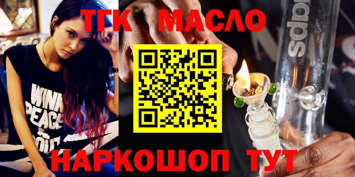 ТГК Wax Холмск