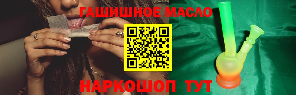 Холмск  ТГК вейп  ТГК вейп  Вход с VPN 