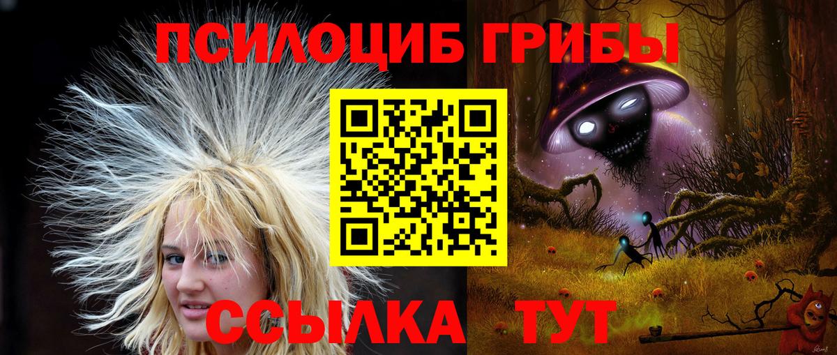 Галлюциногенные грибы мицелий Холмск